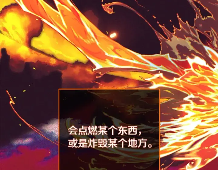 《反派少女被爱意围绕》第49话 礼物图212