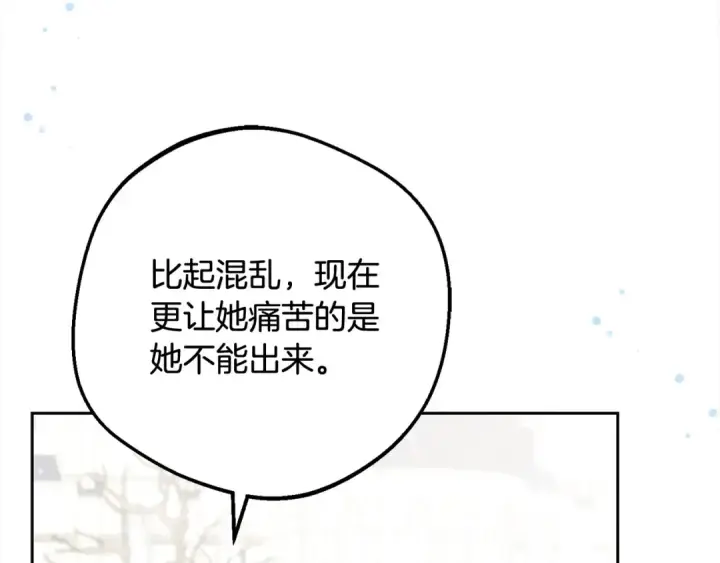 《反派少女被爱意围绕》第49话 礼物图22