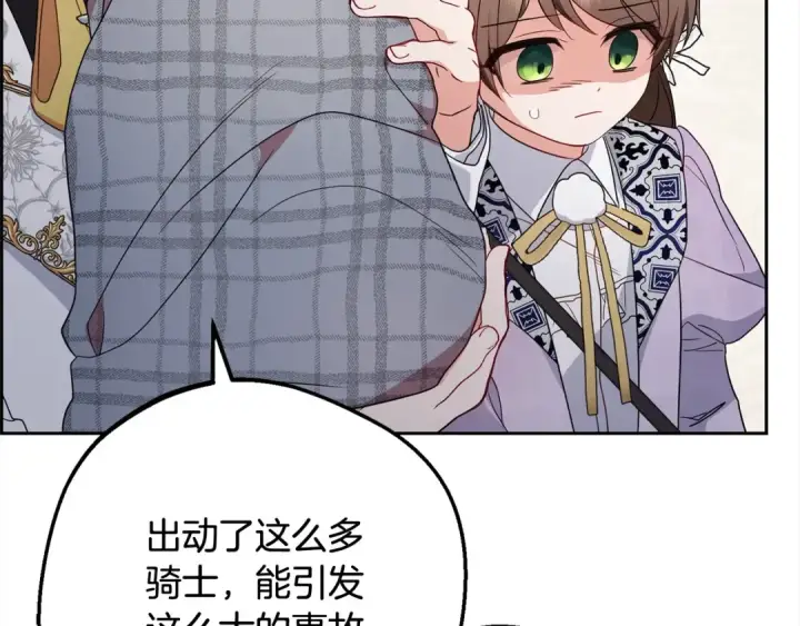 《反派少女被爱意围绕》第49话 礼物图221