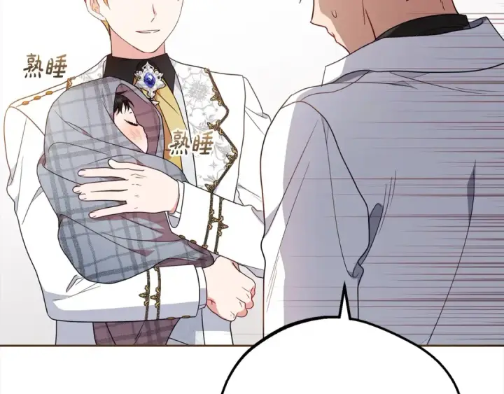 《反派少女被爱意围绕》第49话 礼物图230
