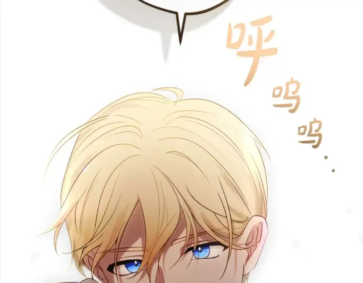 《反派少女被爱意围绕》第49话 礼物图233