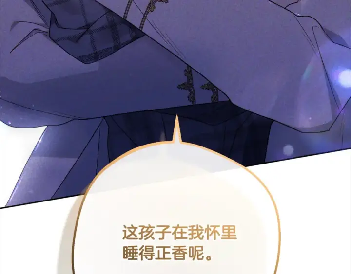 《反派少女被爱意围绕》第49话 礼物图235