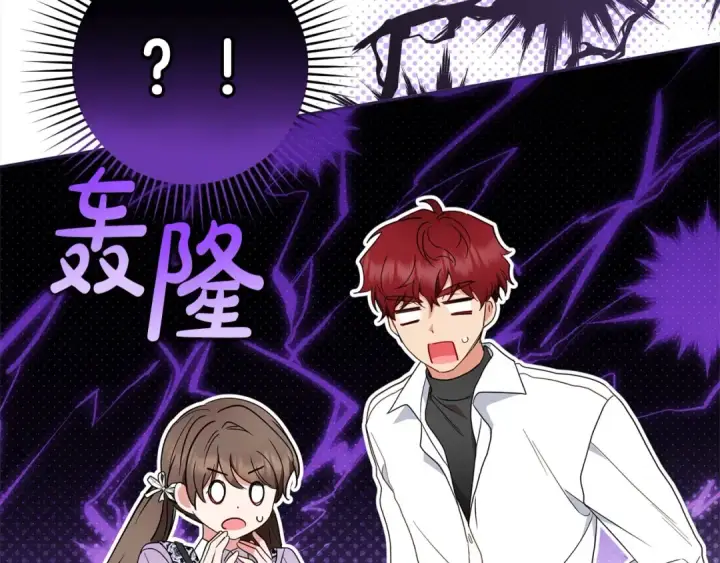 《反派少女被爱意围绕》第49话 礼物图237