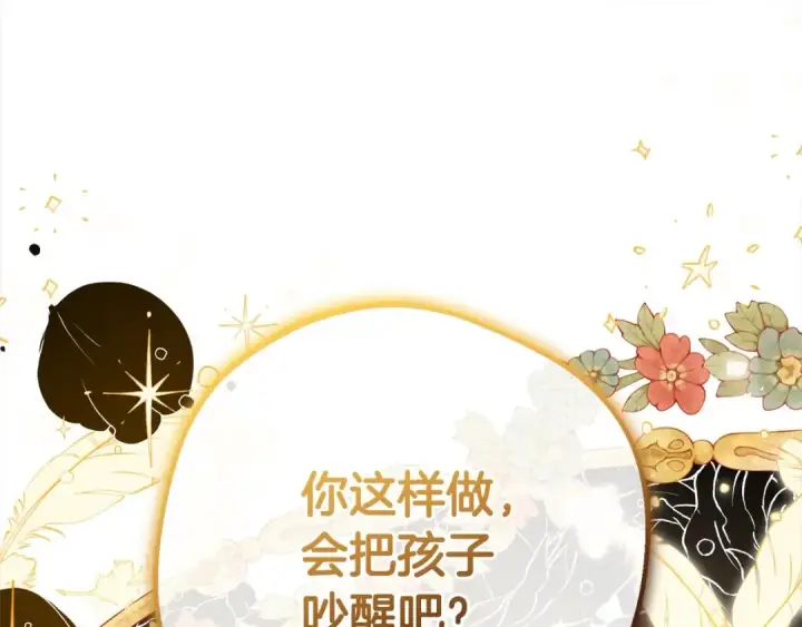《反派少女被爱意围绕》第49话 礼物图239