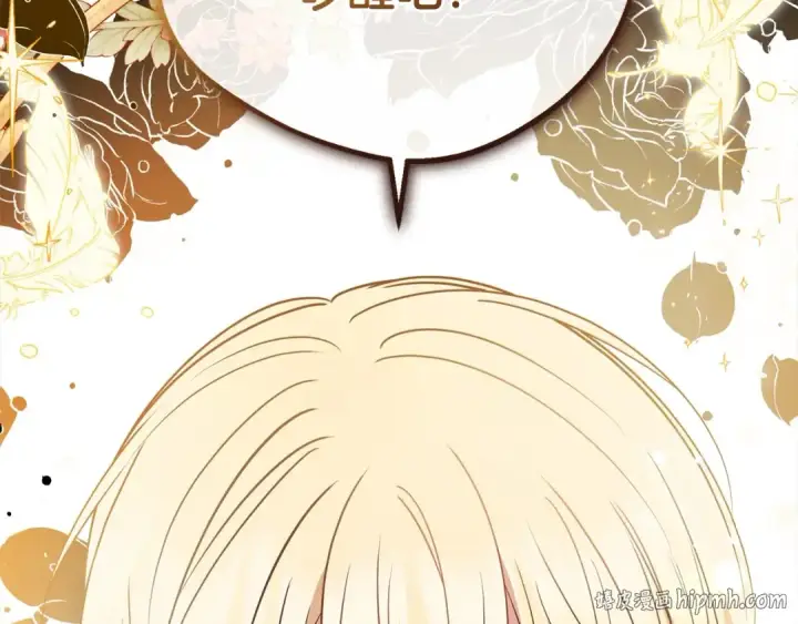 《反派少女被爱意围绕》第49话 礼物图240
