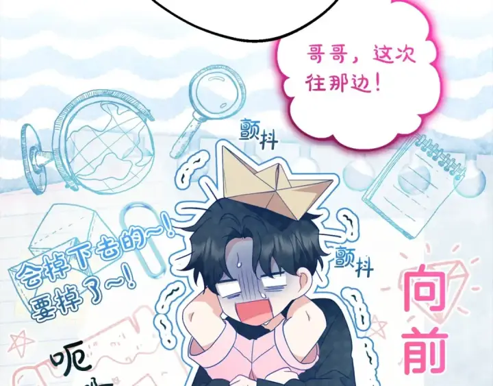 《反派少女被爱意围绕》第49话 礼物图26