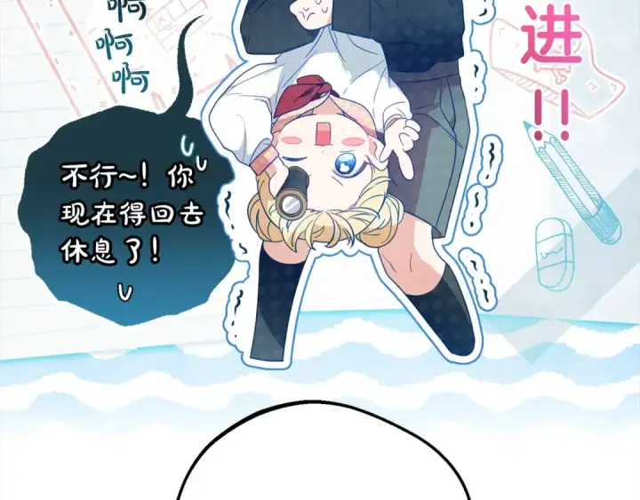 《反派少女被爱意围绕》第49话 礼物图27