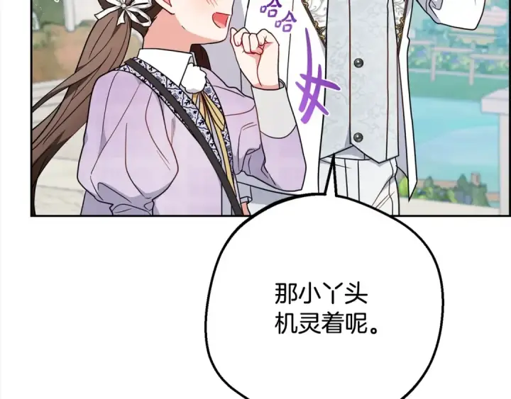《反派少女被爱意围绕》第49话 礼物图31