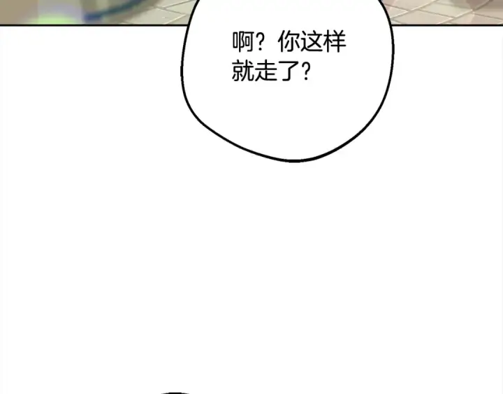 《反派少女被爱意围绕》第49话 礼物图4