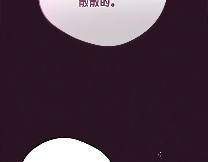 《反派少女被爱意围绕》第49话 礼物图45