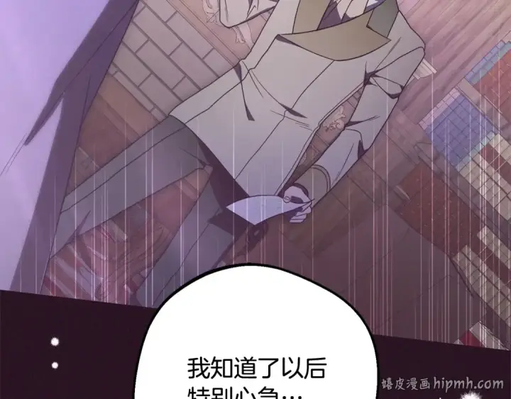 《反派少女被爱意围绕》第49话 礼物图48