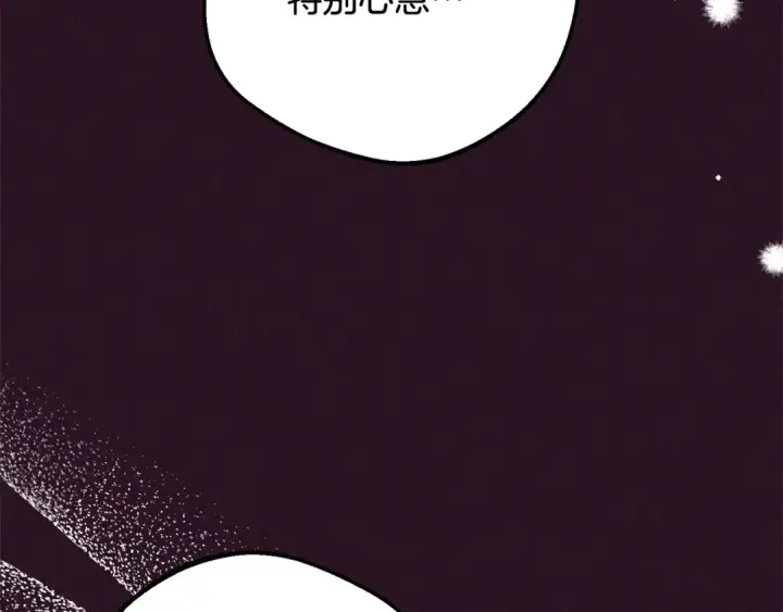 《反派少女被爱意围绕》第49话 礼物图49