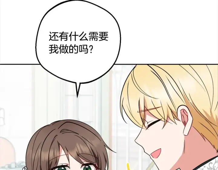 《反派少女被爱意围绕》第49话 礼物图5