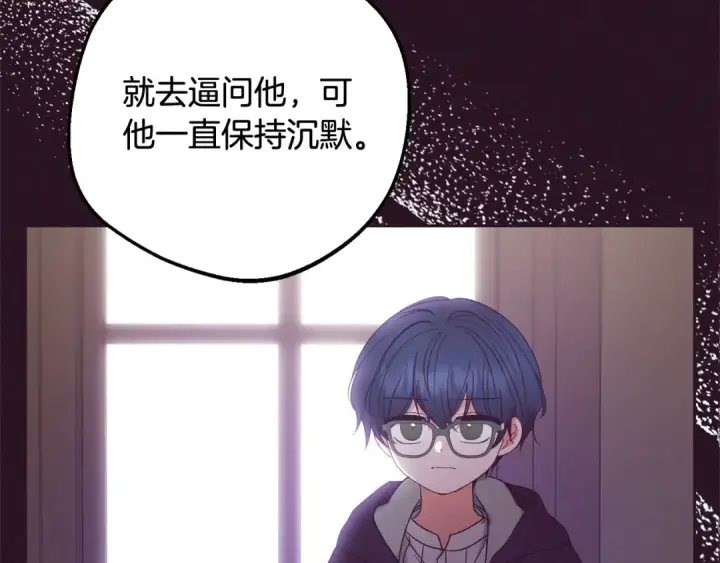 《反派少女被爱意围绕》第49话 礼物图50