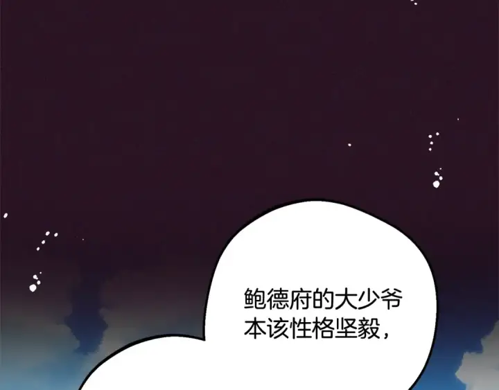 《反派少女被爱意围绕》第49话 礼物图54