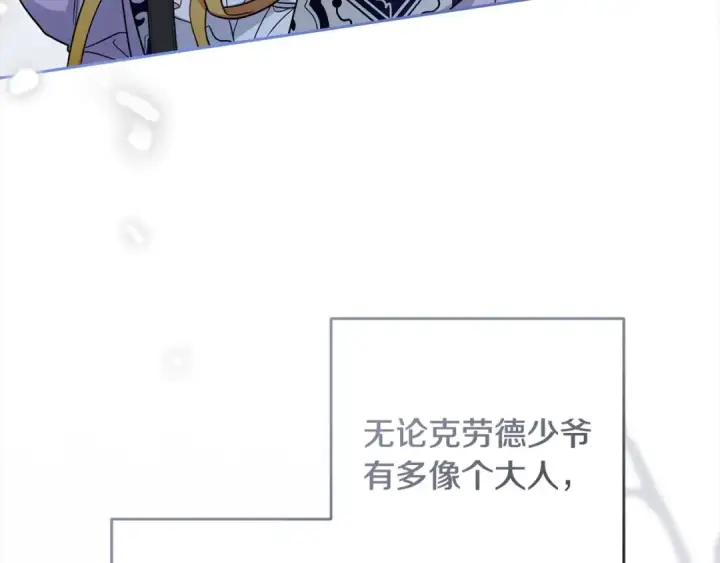 《反派少女被爱意围绕》第49话 礼物图66