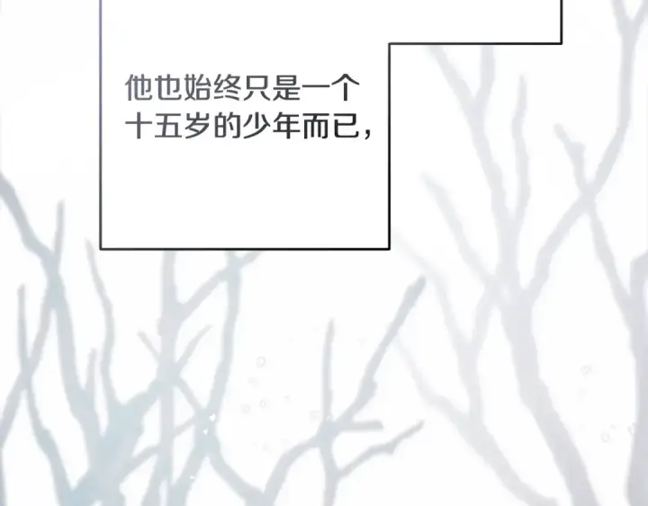 《反派少女被爱意围绕》第49话 礼物图67