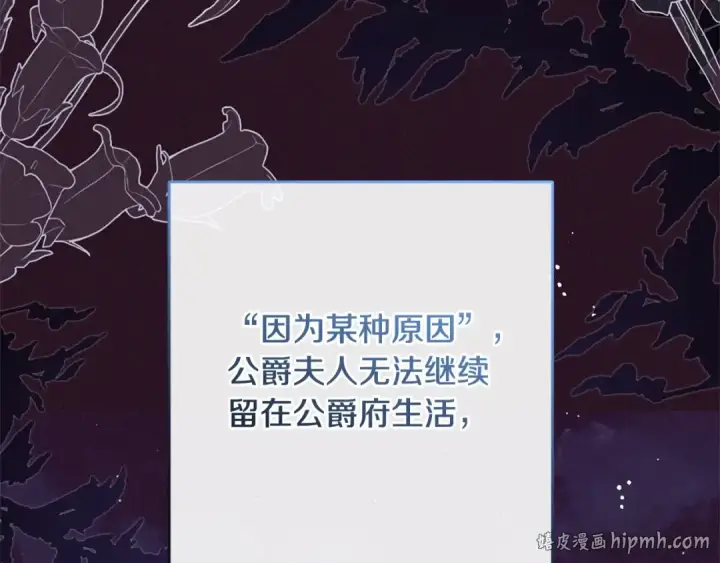 《反派少女被爱意围绕》第49话 礼物图72