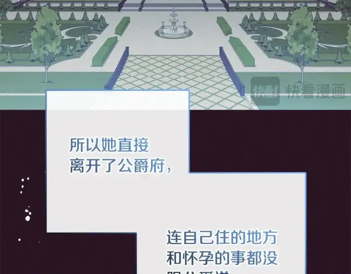 《反派少女被爱意围绕》第49话 礼物图74