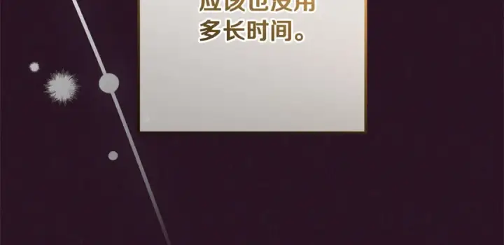 《反派少女被爱意围绕》第49话 礼物图86