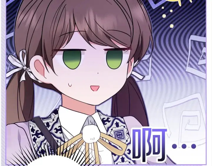 《反派少女被爱意围绕》第49话 礼物图9