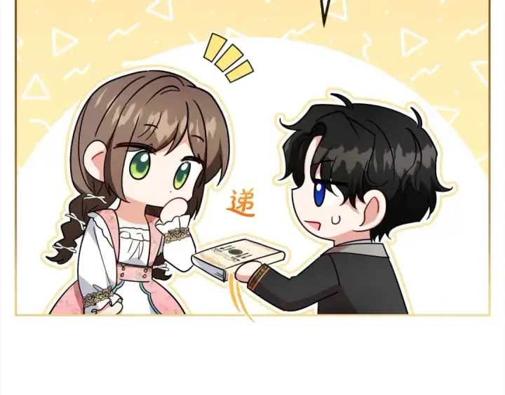 《反派少女被爱意围绕》第50话 因为哥哥很高大啊！图100