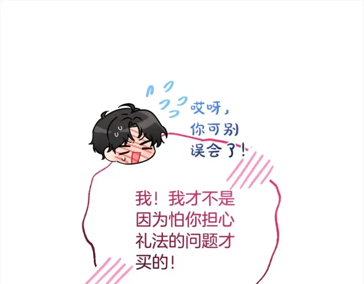 《反派少女被爱意围绕》第50话 因为哥哥很高大啊！图106