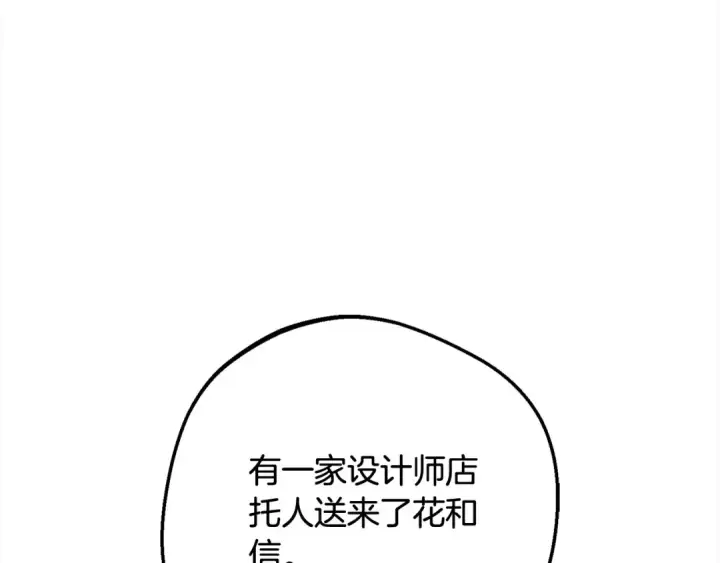 《反派少女被爱意围绕》第50话 因为哥哥很高大啊！图109