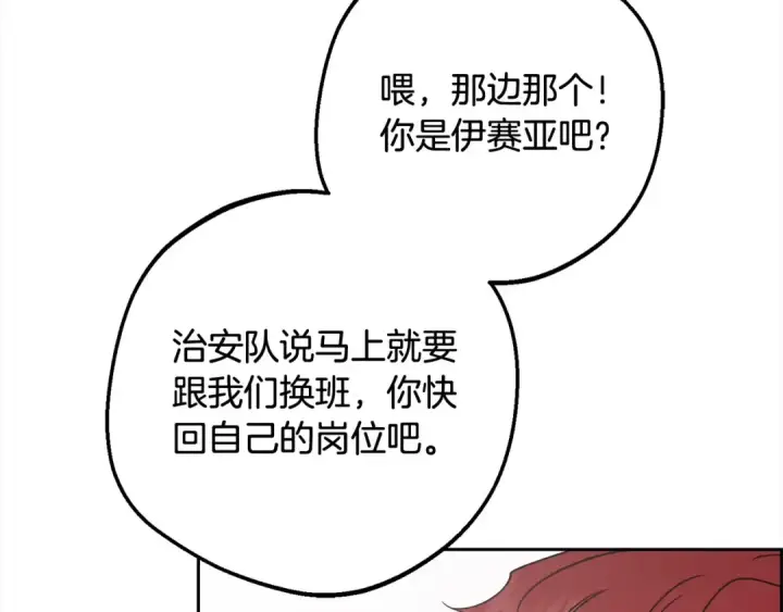 《反派少女被爱意围绕》第50话 因为哥哥很高大啊！图11
