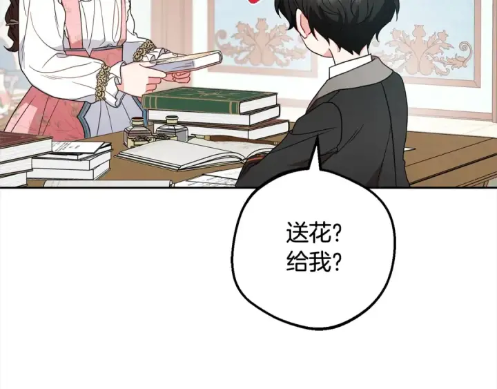 《反派少女被爱意围绕》第50话 因为哥哥很高大啊！图111