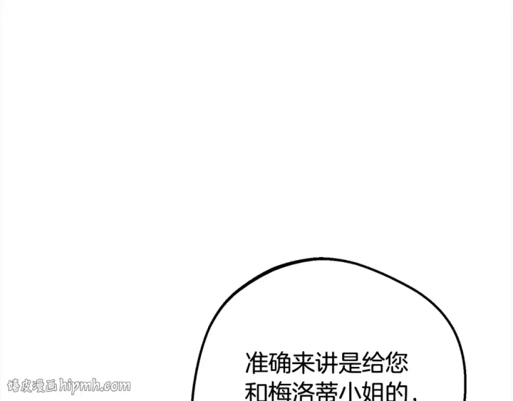 《反派少女被爱意围绕》第50话 因为哥哥很高大啊！图112