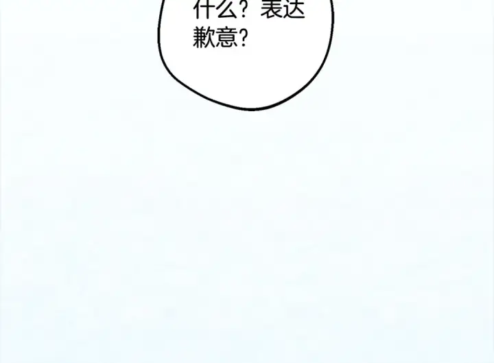 《反派少女被爱意围绕》第50话 因为哥哥很高大啊！图115