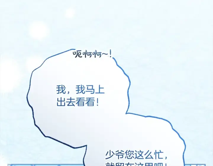 《反派少女被爱意围绕》第50话 因为哥哥很高大啊！图116