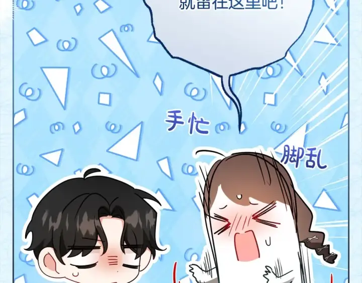 《反派少女被爱意围绕》第50话 因为哥哥很高大啊！图117