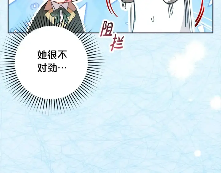 《反派少女被爱意围绕》第50话 因为哥哥很高大啊！图118