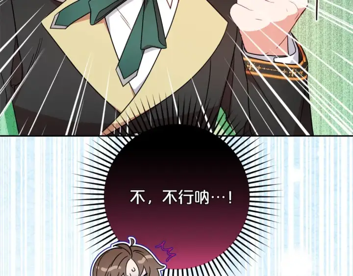 《反派少女被爱意围绕》第50话 因为哥哥很高大啊！图121