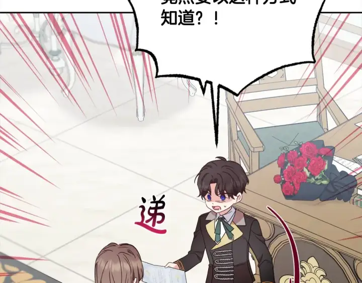 《反派少女被爱意围绕》第50话 因为哥哥很高大啊！图127