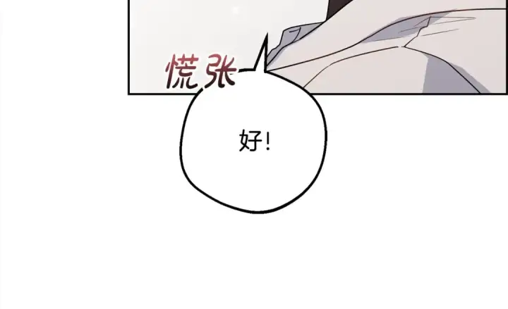 《反派少女被爱意围绕》第50话 因为哥哥很高大啊！图13