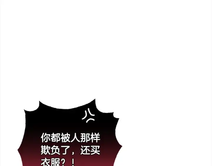 《反派少女被爱意围绕》第50话 因为哥哥很高大啊！图130