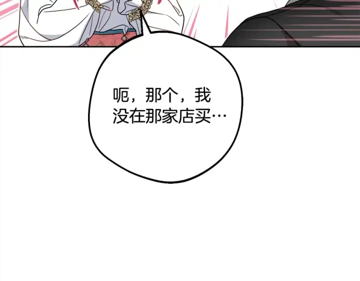 《反派少女被爱意围绕》第50话 因为哥哥很高大啊！图132