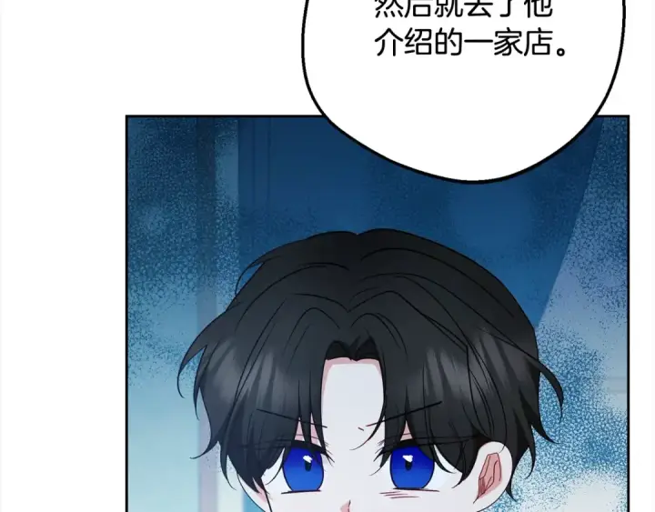 《反派少女被爱意围绕》第50话 因为哥哥很高大啊！图134