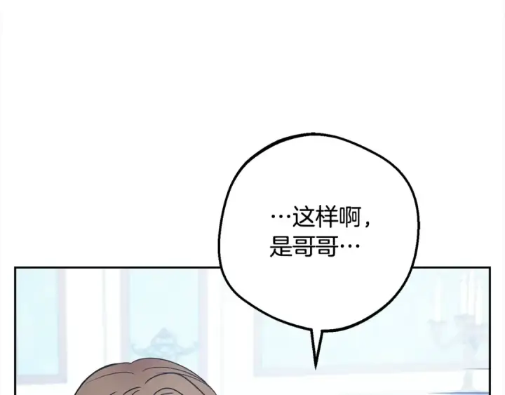 《反派少女被爱意围绕》第50话 因为哥哥很高大啊！图137