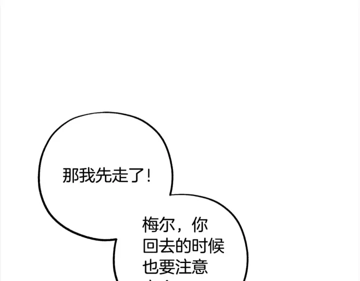 《反派少女被爱意围绕》第50话 因为哥哥很高大啊！图14