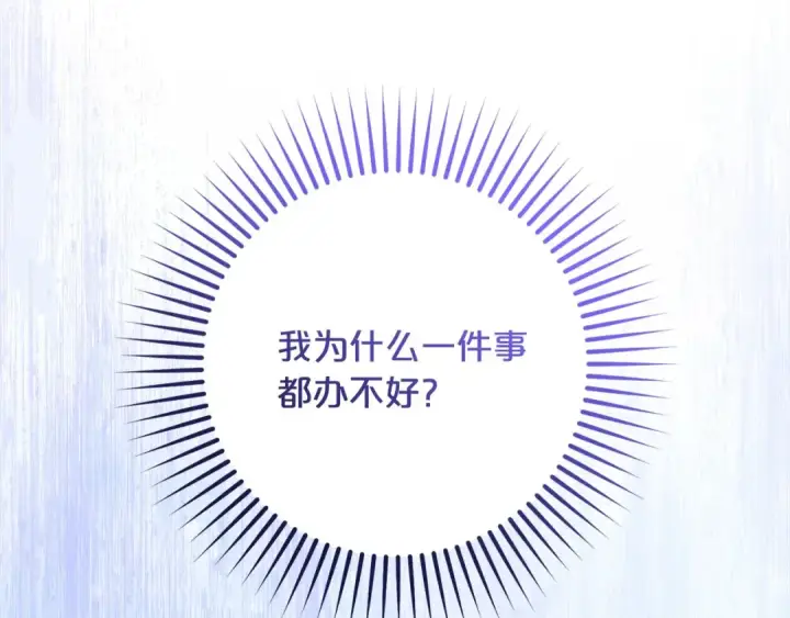 《反派少女被爱意围绕》第50话 因为哥哥很高大啊！图140