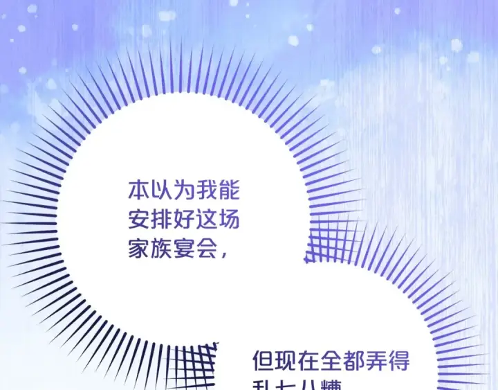 《反派少女被爱意围绕》第50话 因为哥哥很高大啊！图142