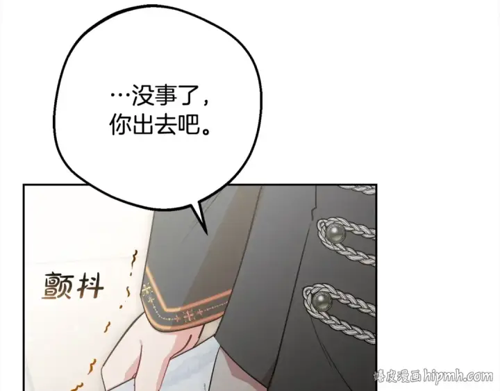 《反派少女被爱意围绕》第50话 因为哥哥很高大啊！图144