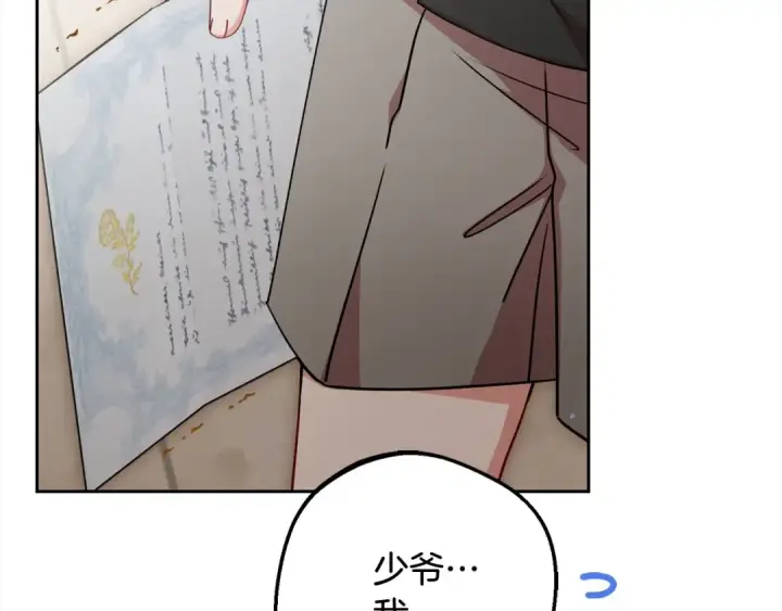 《反派少女被爱意围绕》第50话 因为哥哥很高大啊！图145