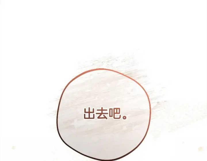 《反派少女被爱意围绕》第50话 因为哥哥很高大啊！图147