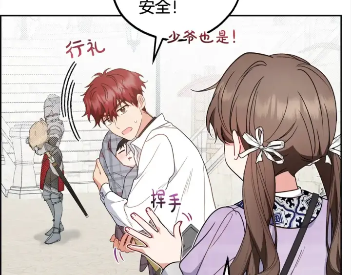 《反派少女被爱意围绕》第50话 因为哥哥很高大啊！图15
