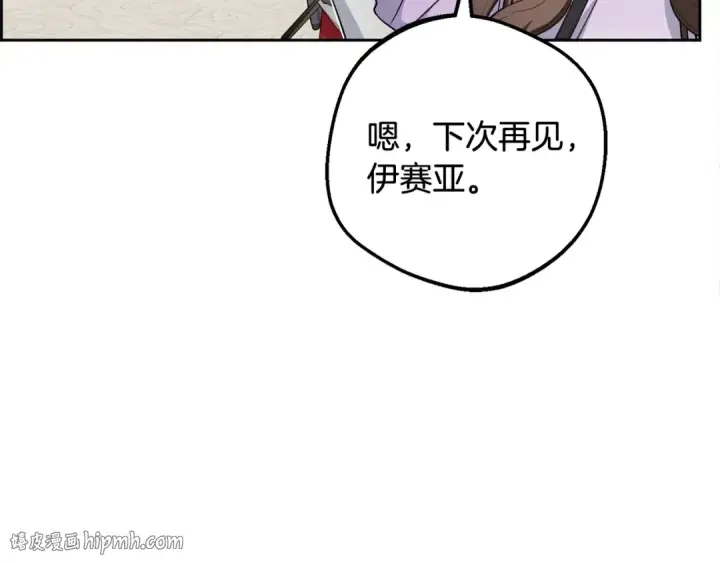 《反派少女被爱意围绕》第50话 因为哥哥很高大啊！图16